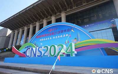 Ningbo Cibei Medical Equipment Co., Ltd.